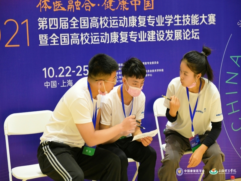 世俱杯学子参加第四节全国高校运动康复技能大赛比赛中.jpg