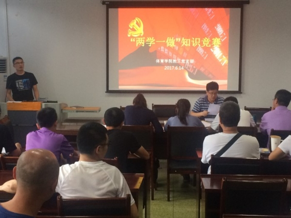世俱杯中国官网入口成功举行“两学一做”知识抢答赛1_副本.jpg