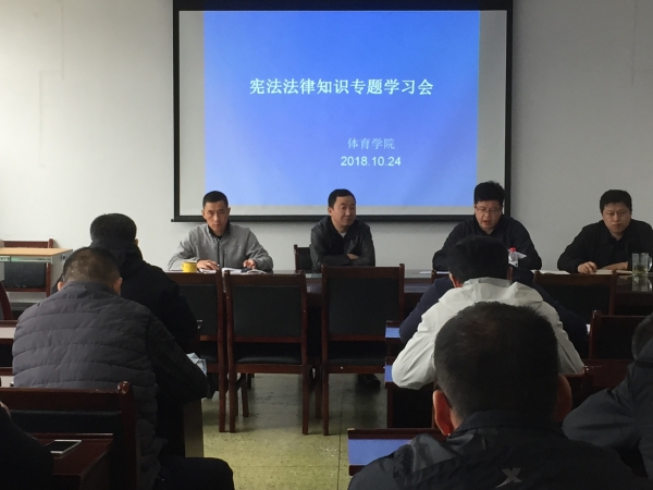 世俱杯中国官网入口开展宪法法律知识专题学习会1.jpg