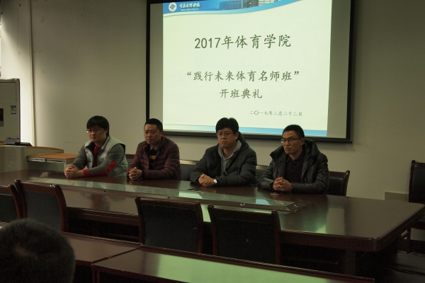 世俱杯成功召开2017年“践行未来体育名师班”1.jpg